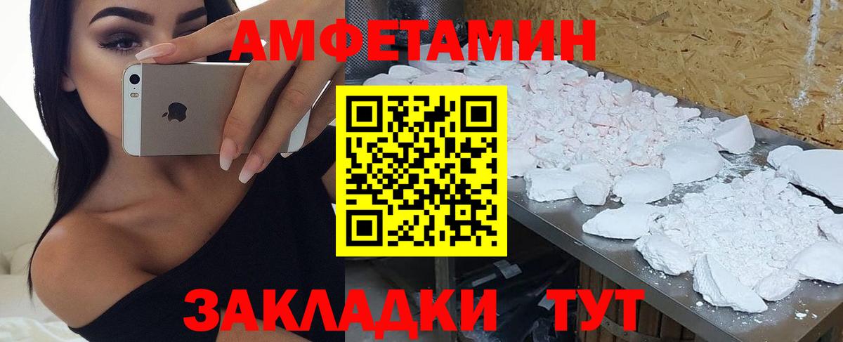 Amphetamine Розовый Ростов-на-Дону