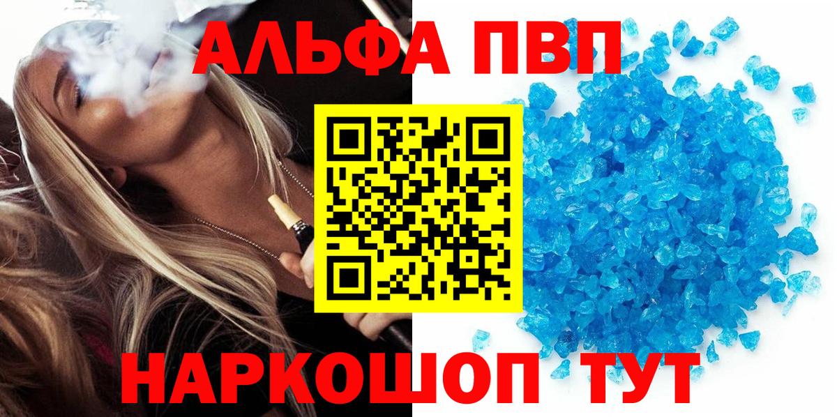 A-PVP крисы CK Ростов-на-Дону