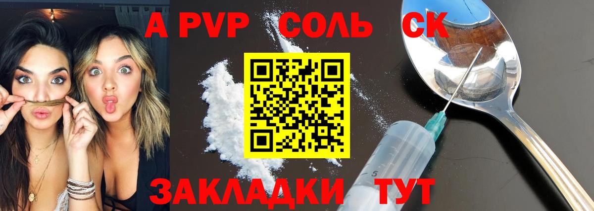 Alpha PVP СК  A PVP Crystall  А ПВП VHQ  Вход с VPN  даркнет сайт  Ростов-на-Дону 