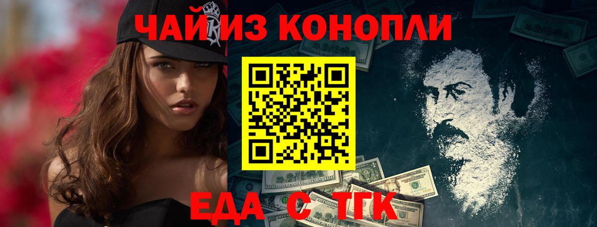 Cannafood конопля  Вход с VPN  Ростов-на-Дону 