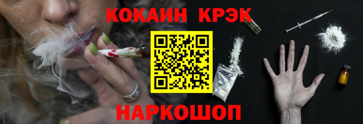 Cocaine 99% Ростов-на-Дону