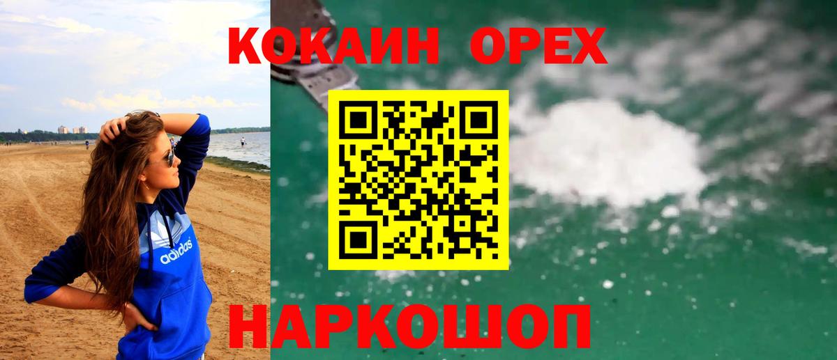 Ростов-на-Дону  Кокаин VHQ  COCAIN 97%  Вход с VPN 