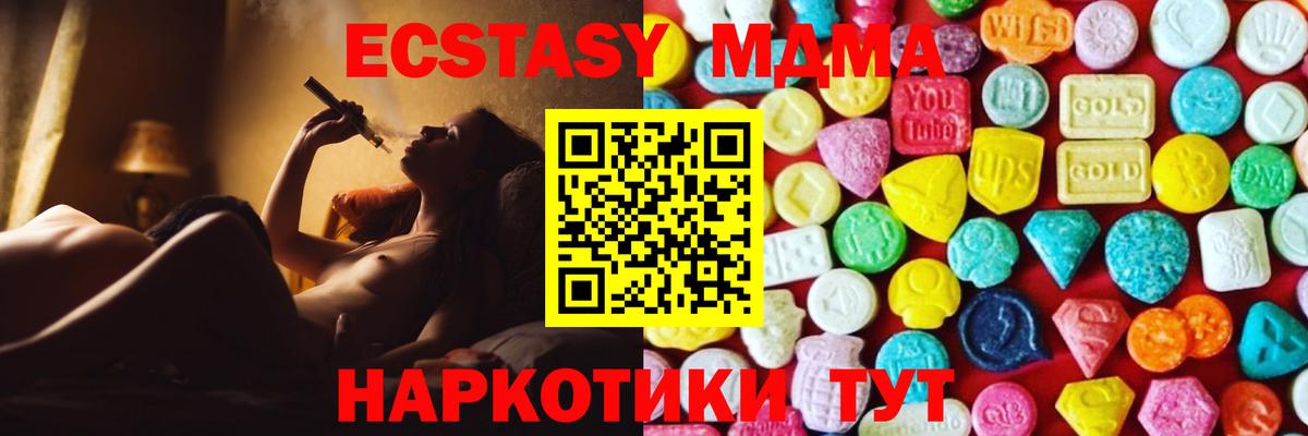 Ростов-на-Дону  закладка  Вход с VPN  Ecstasy 300 mg 