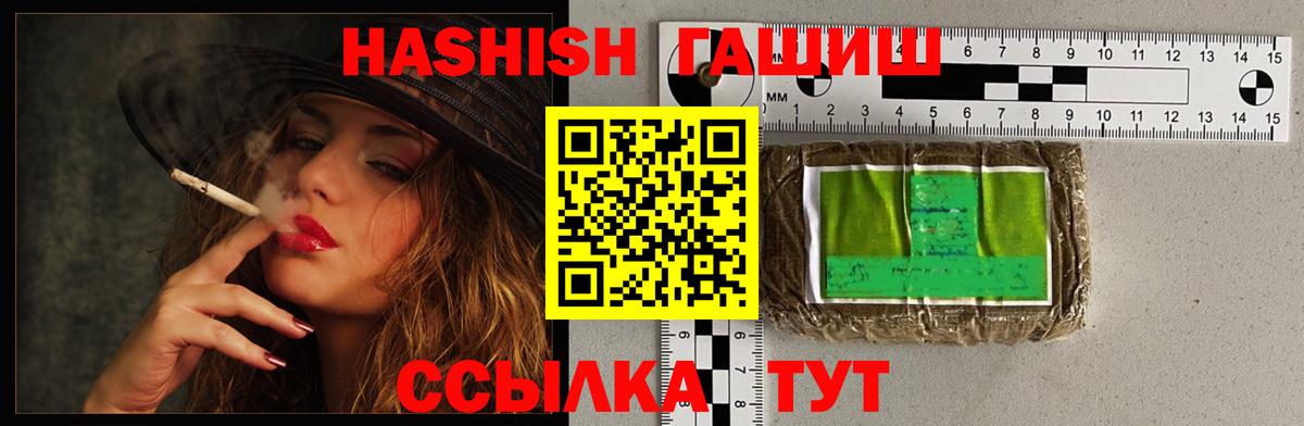 ГАШИШ хэш Ростов-на-Дону