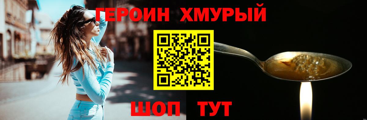 Героин афганец  Вход с VPN  Ростов-на-Дону 