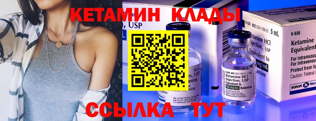 Ростов-на-Дону  КЕТАМИН ketamine  Вход с VPN  Кетамин ketamine 