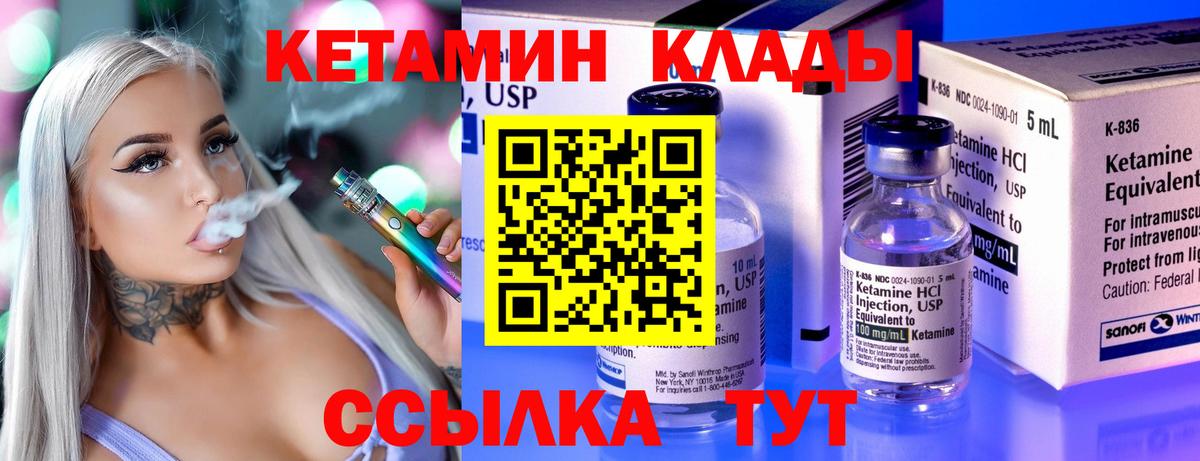 КЕТАМИН VHQ Ростов-на-Дону