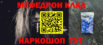 мефедрон Свободный
