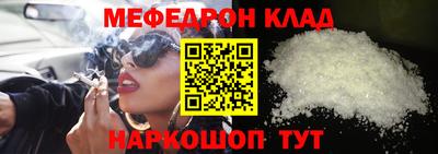 мефедрон Свободный