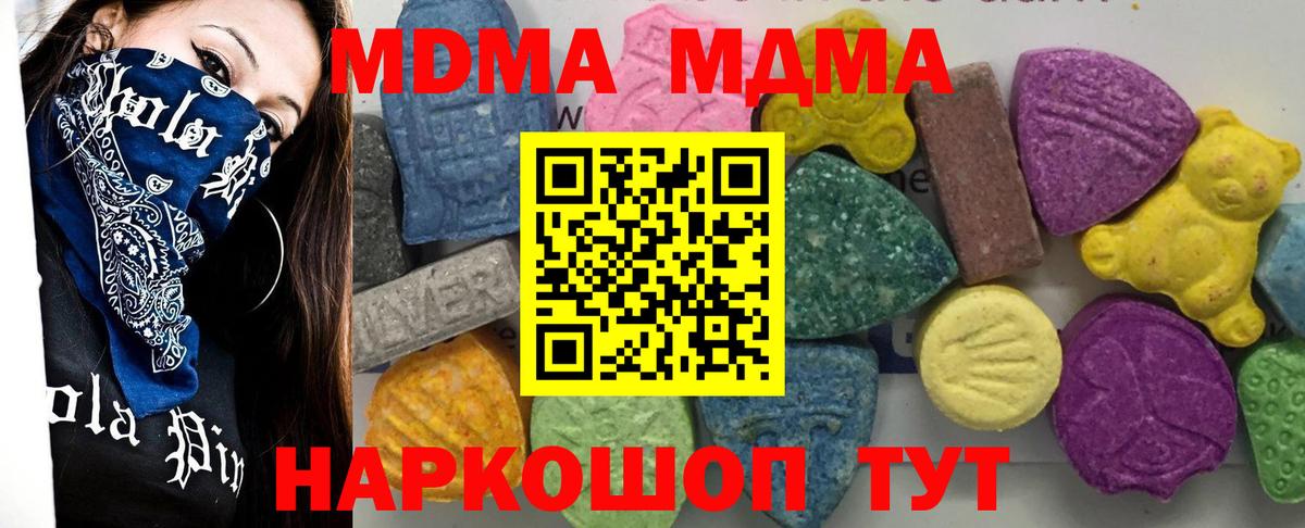 Ростов-на-Дону  MDMA  МДМА молли  Вход с VPN  МДМА VHQ 
