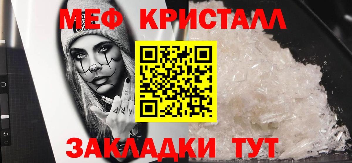 МЕФ  МЯУ-МЯУ мука  Вход с VPN  Мефедрон  Мефедрон мука  Ростов-на-Дону 
