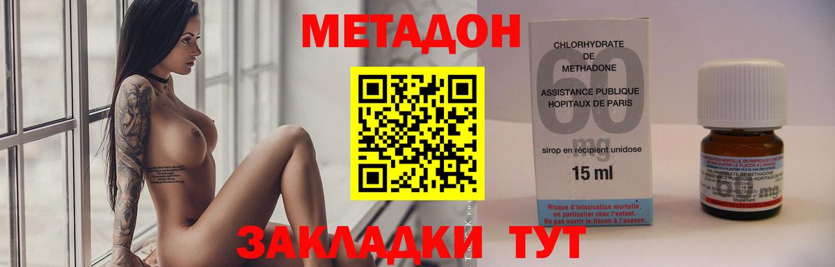 Ростов-на-Дону  Метадон кристалл  МЕТАДОН белоснежный  Вход с VPN 