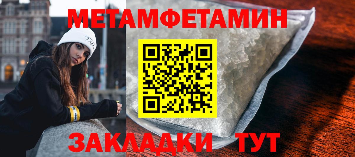 Метамфетамин винт  Вход с VPN  Метамфетамин винт  Первитин  Ростов-на-Дону 