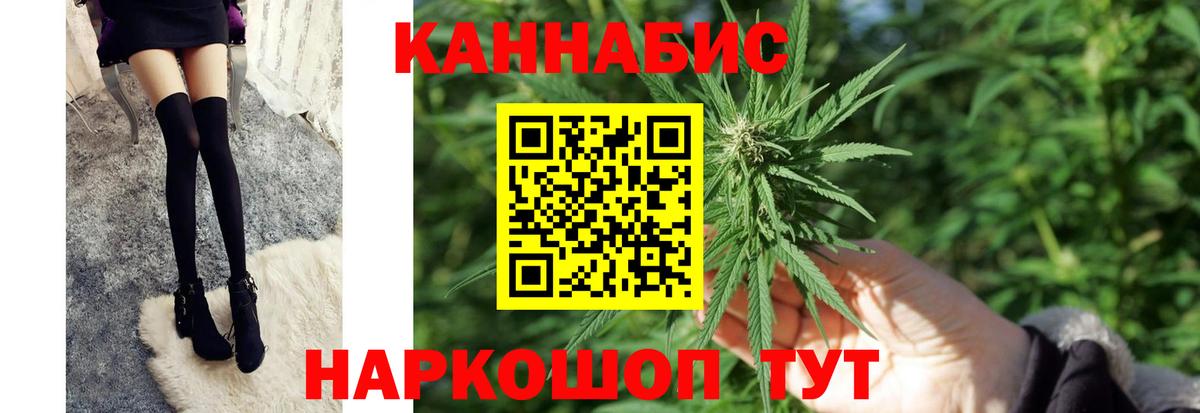 Бошки Шишки Ganja  Бошки марихуана White Widow  Вход с VPN  Ростов-на-Дону 